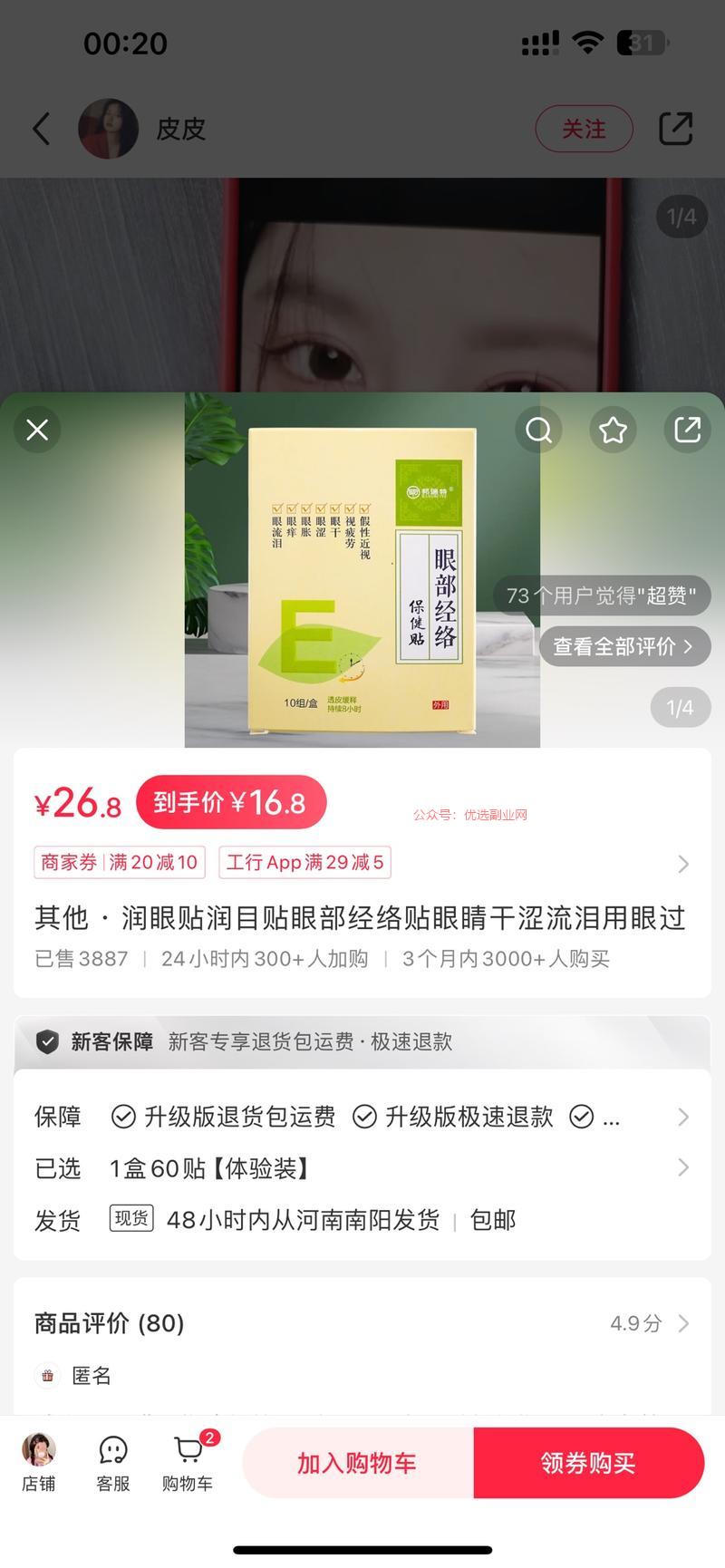 润目贴还在持续爆火，上个…#情报-搞钱情报论坛-网创交流-优选副业网